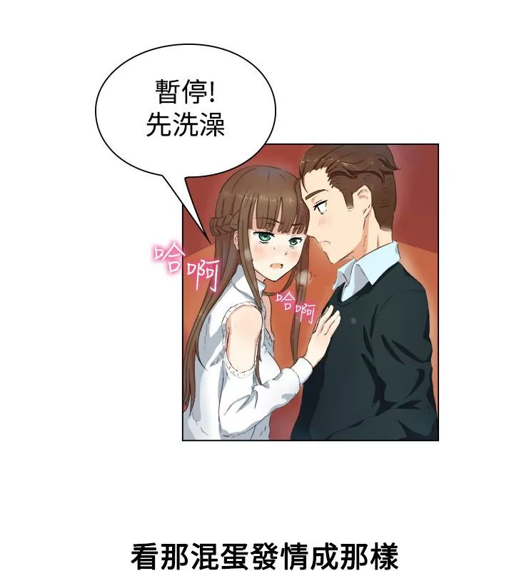 親愛的,我劈腿了第19話
