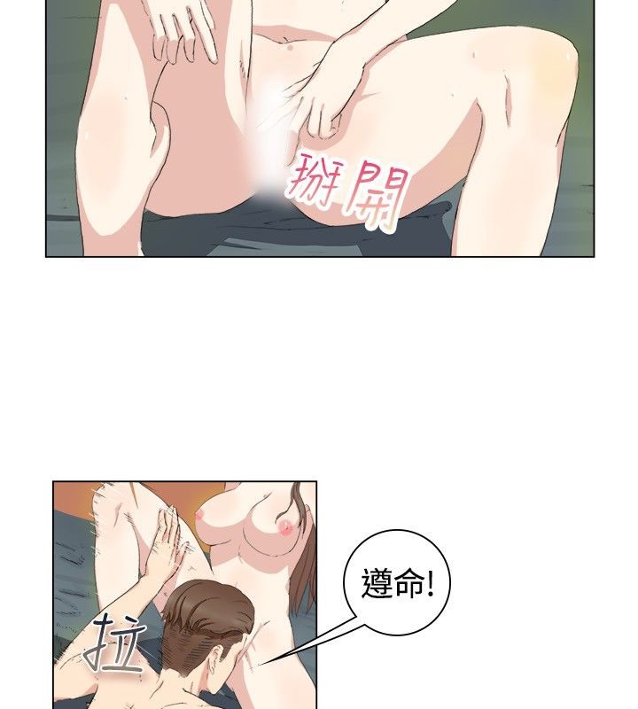 亲爱的,我劈腿了第19话