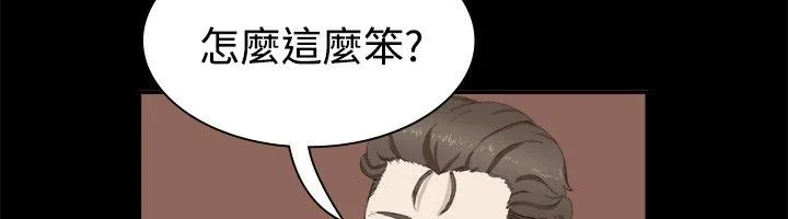 亲爱的,我劈腿了-第19话 - 图片 48