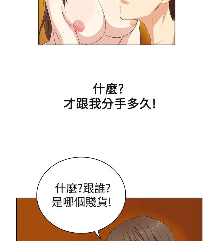 親愛的,我劈腿了第19話