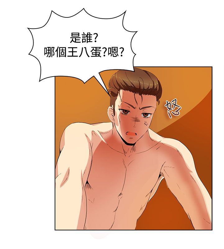 亲爱的,我劈腿了第20话