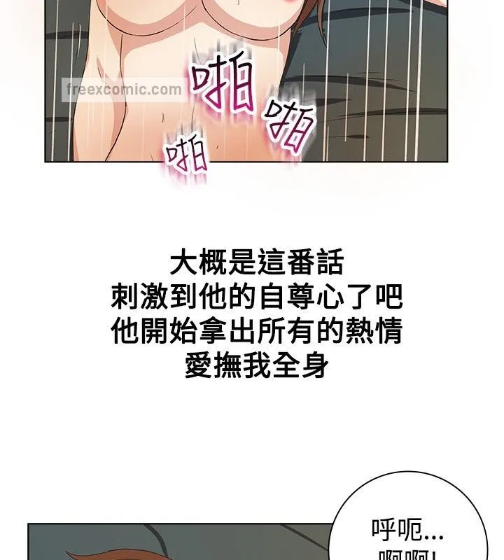 亲爱的,我劈腿了-第20话 - 图片 25