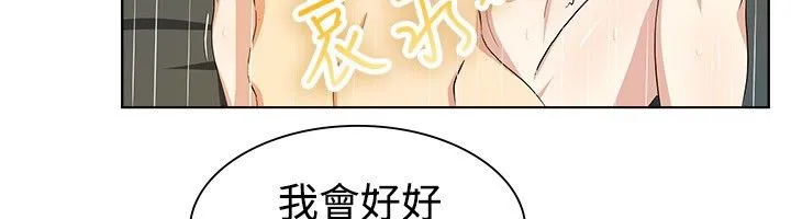 亲爱的,我劈腿了-第20话 - 图片 35