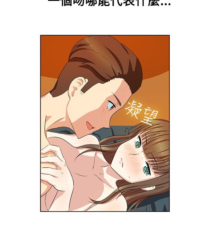 亲爱的,我劈腿了第20话