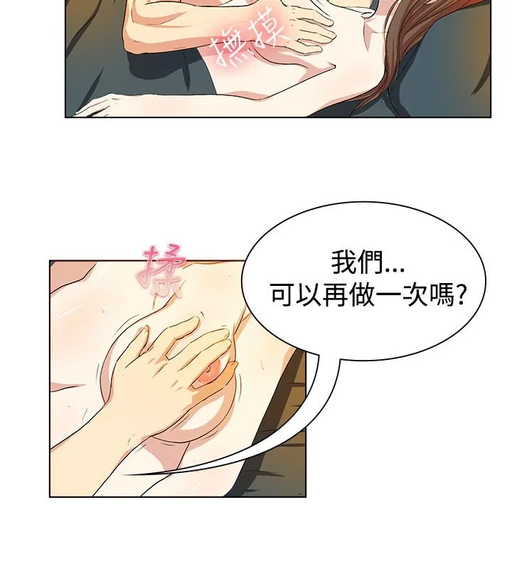 親愛的,我劈腿了第20話