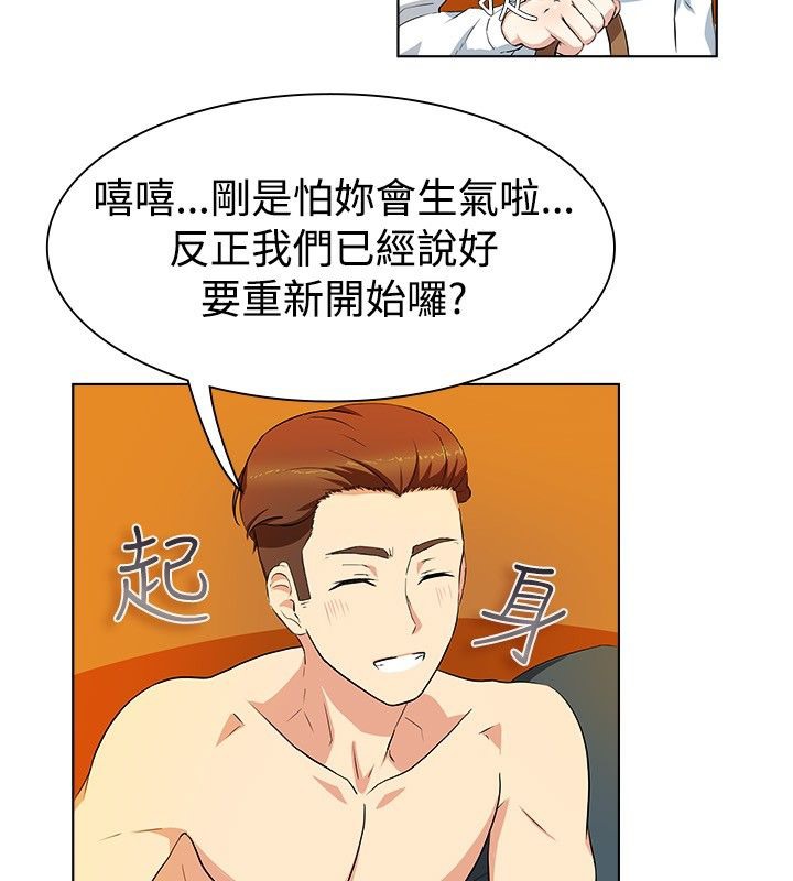 亲爱的,我劈腿了第20话