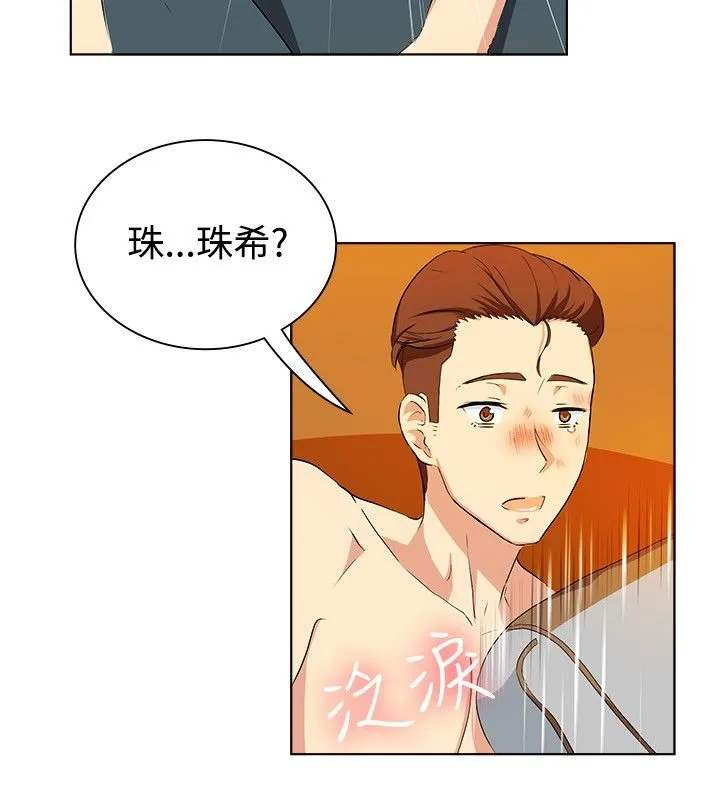 親愛的,我劈腿了第20話