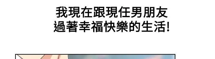 亲爱的,我劈腿了-第20话 - 图片 63