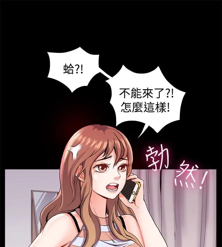 親愛的,我劈腿了第21話