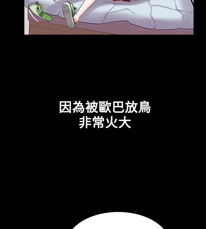 亲爱的,我劈腿了-第21话 - 图片 6