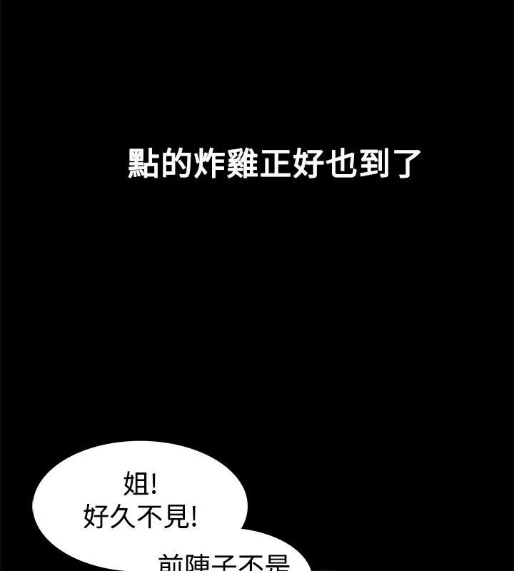 亲爱的,我劈腿了-第21话 - 图片 9