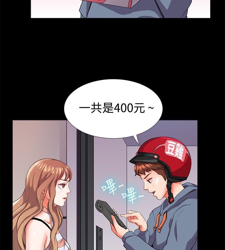 亲爱的,我劈腿了第21话