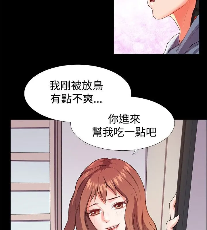 親愛的,我劈腿了第21話