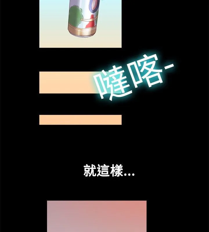 亲爱的,我劈腿了-第21话 - 图片 20