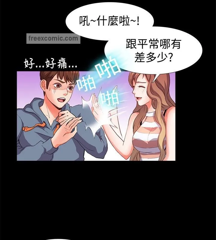 親愛的,我劈腿了第21話