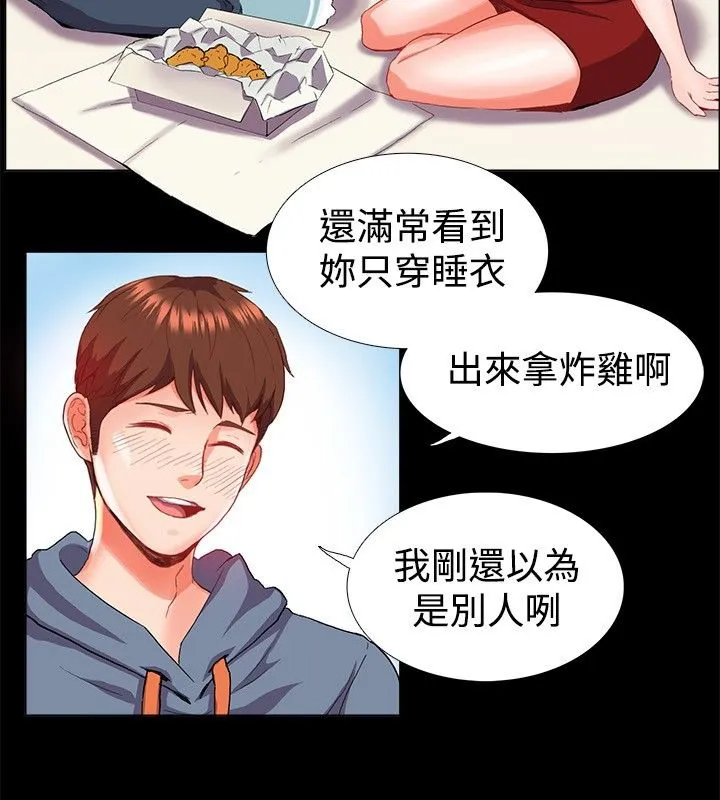 親愛的,我劈腿了第21話