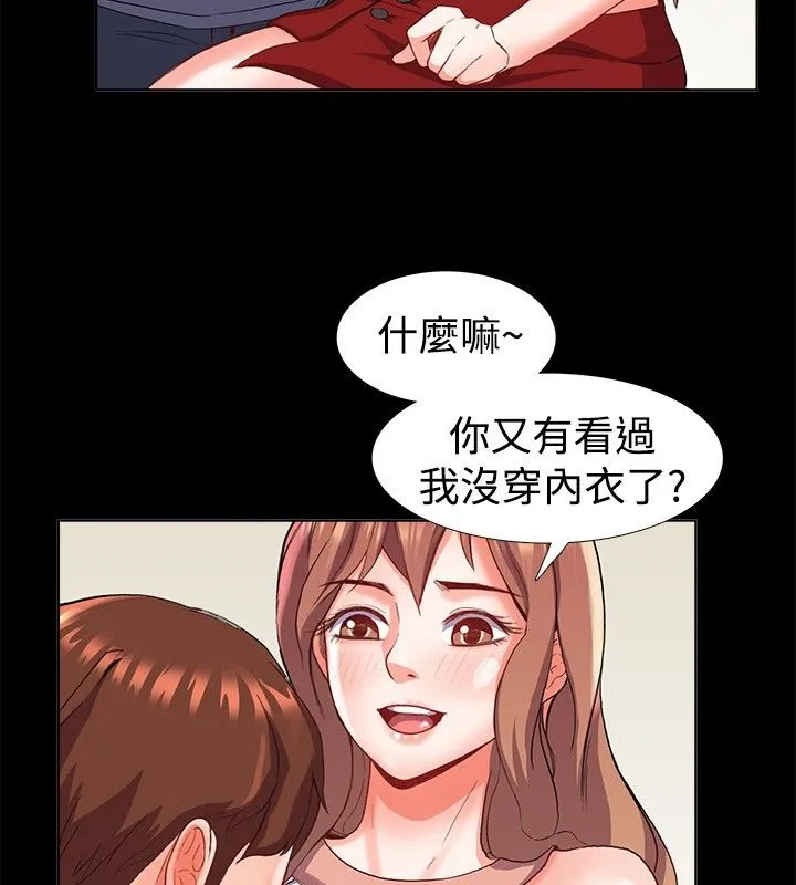 亲爱的,我劈腿了-第21话 - 图片 41