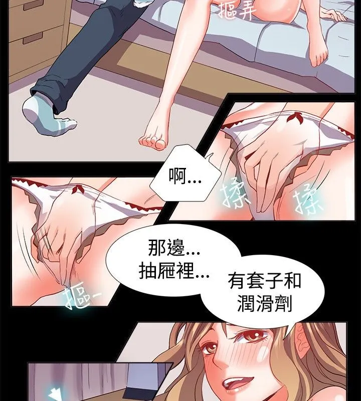 亲爱的,我劈腿了-第21话 - 图片 48