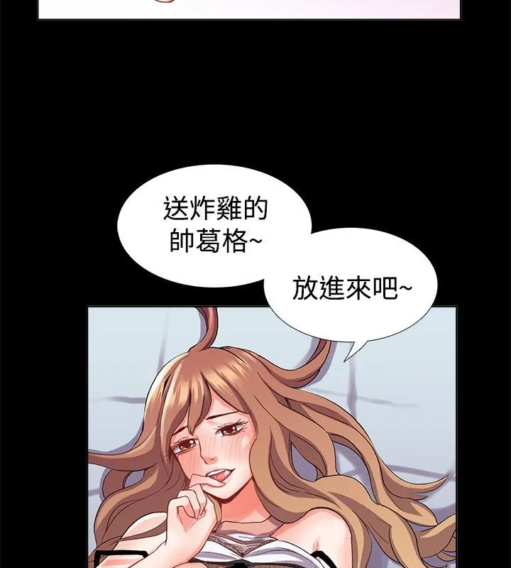 親愛的,我劈腿了第21話