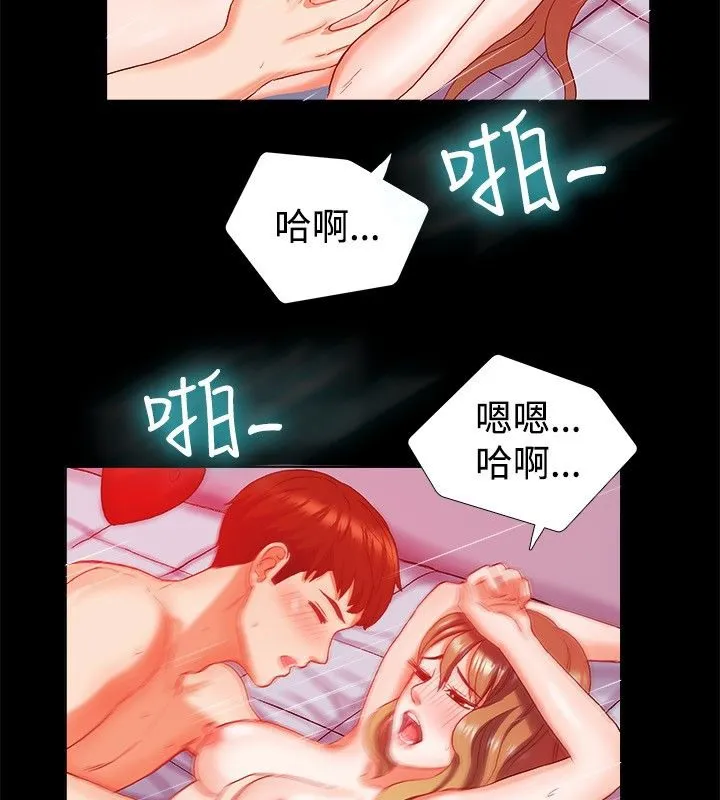 親愛的,我劈腿了第22話
