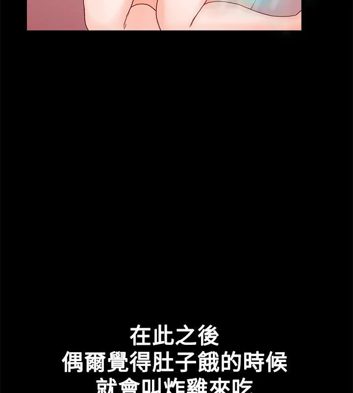 亲爱的,我劈腿了-第22话 - 图片 38