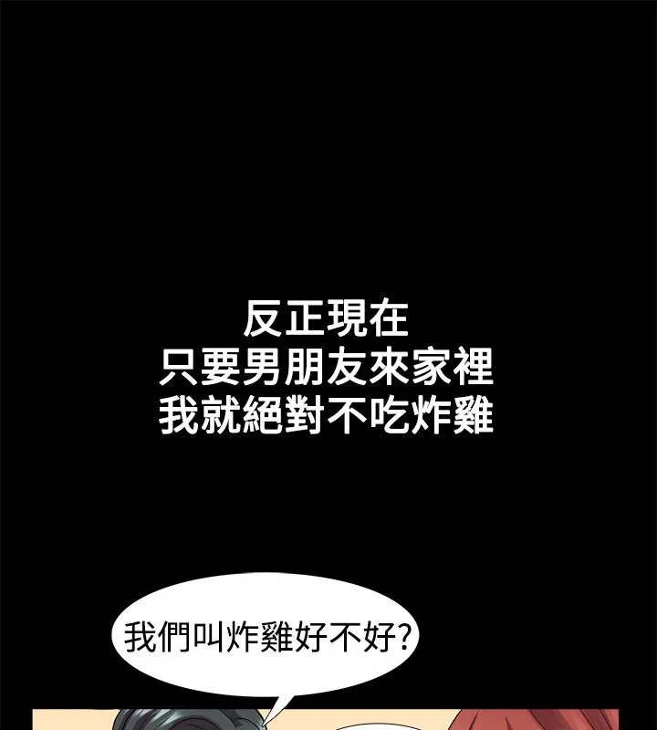 亲爱的,我劈腿了-第22话 - 图片 53