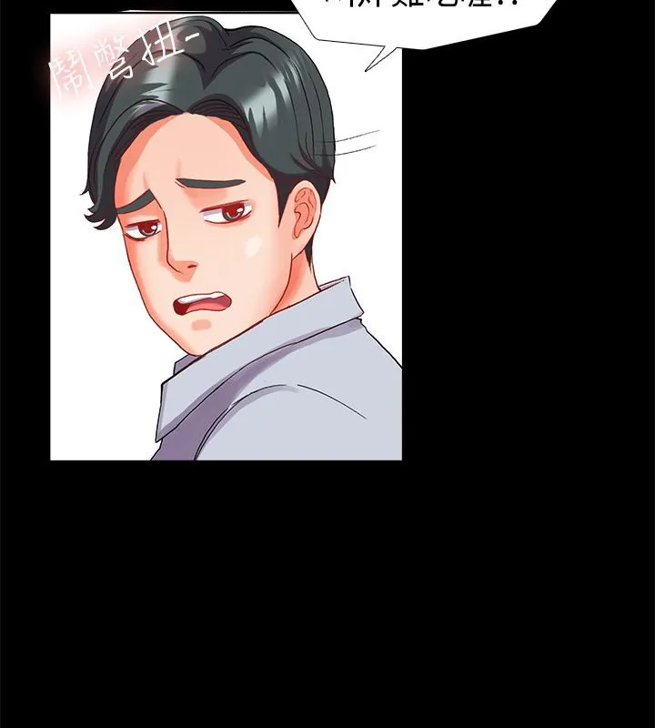 亲爱的,我劈腿了-第22话 - 图片 56