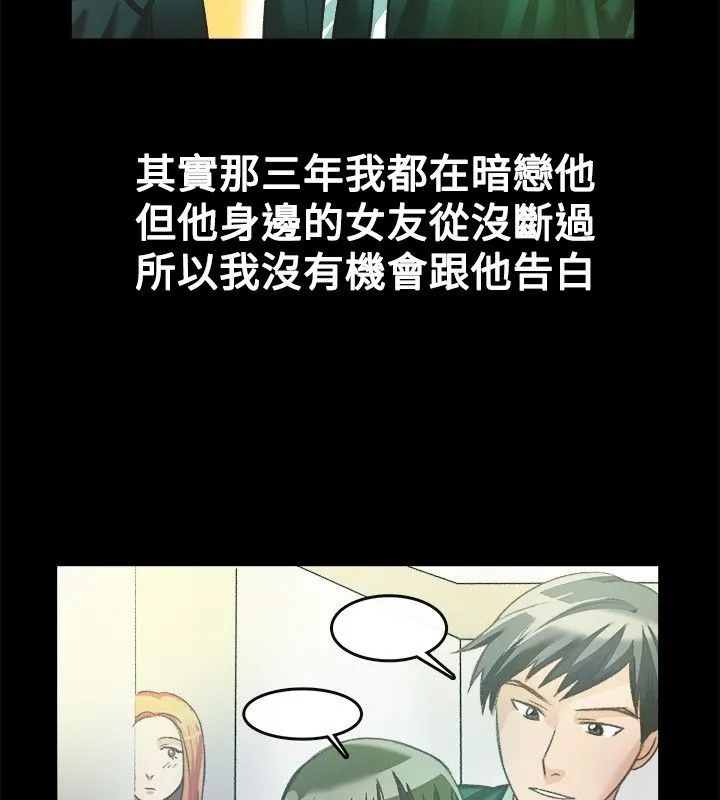 亲爱的,我劈腿了-第23话 - 图片 4