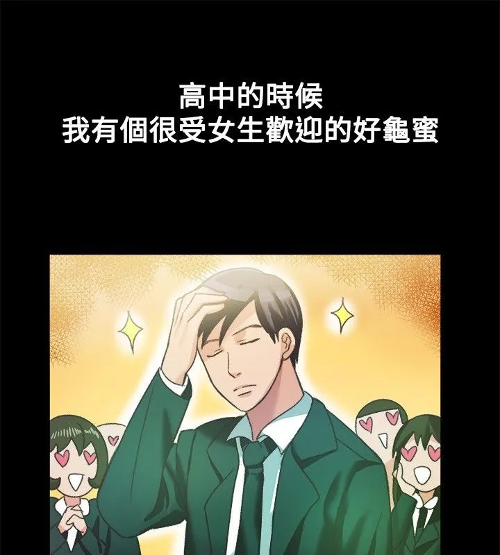亲爱的,我劈腿了-第23话 - 图片 3