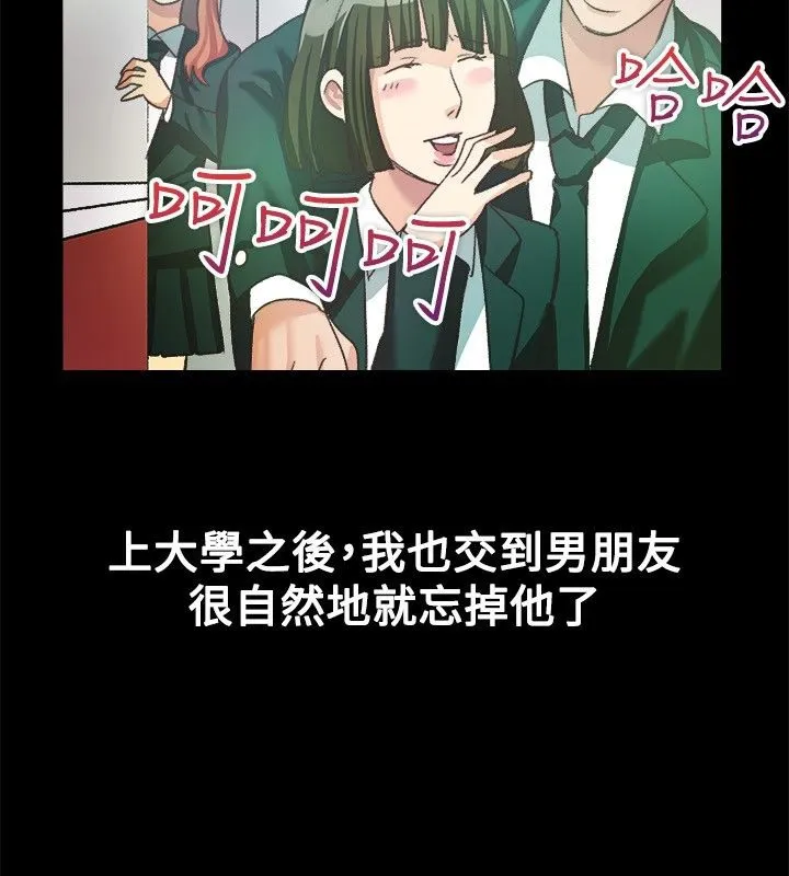 親愛的,我劈腿了第23話