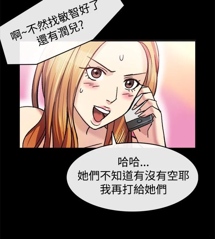 亲爱的,我劈腿了-第23话 - 图片 13