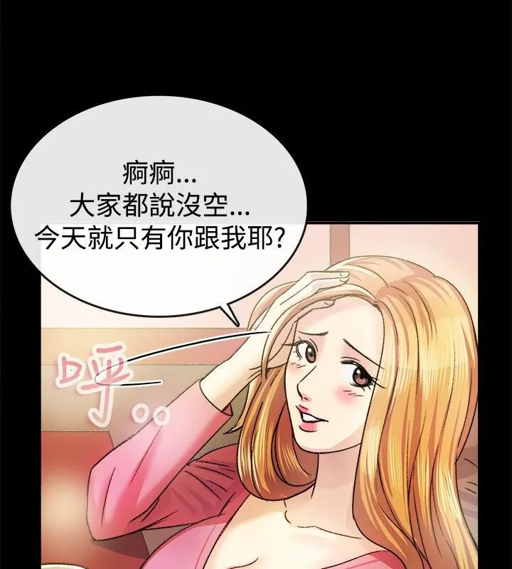 亲爱的,我劈腿了-第23话 - 图片 17