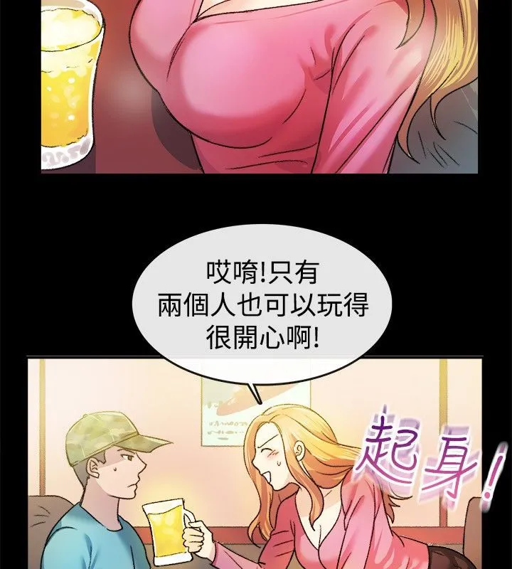 親愛的,我劈腿了第23話