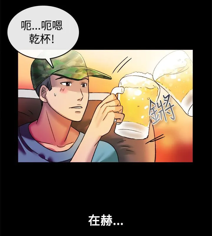 亲爱的,我劈腿了-第23话 - 图片 21