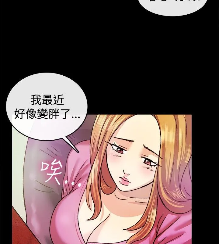 親愛的,我劈腿了第23話