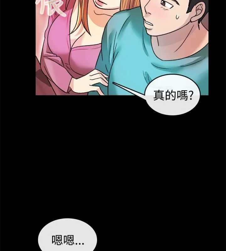 亲爱的,我劈腿了-第23话 - 图片 29