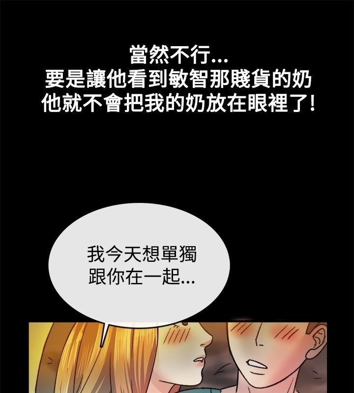 亲爱的,我劈腿了第23话