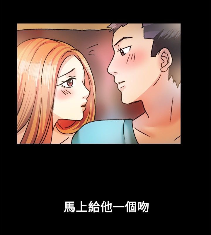 亲爱的,我劈腿了第23话