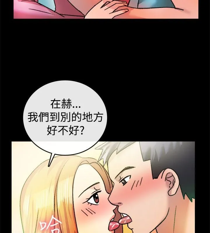 亲爱的,我劈腿了-第23话 - 图片 41