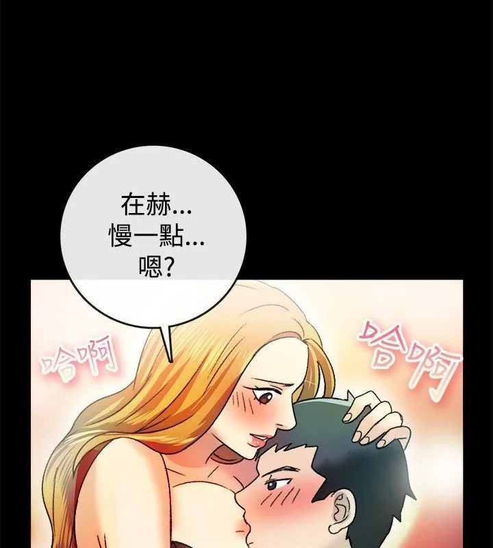 亲爱的,我劈腿了-第23话 - 图片 53