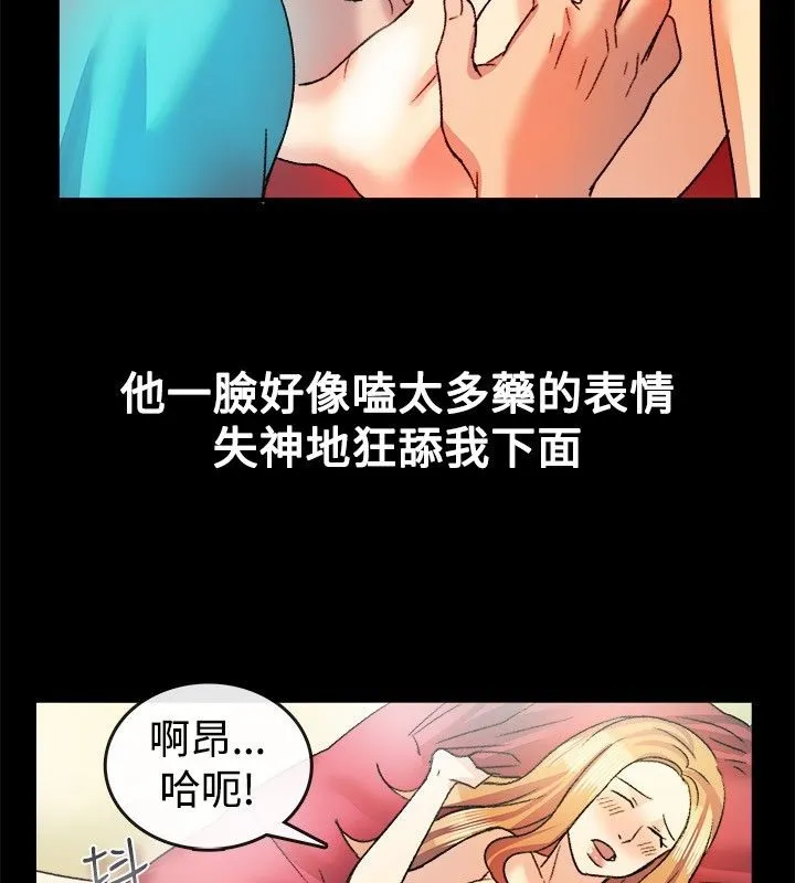 親愛的,我劈腿了第23話