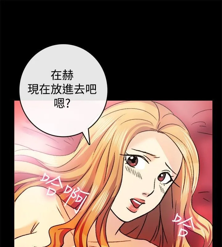 亲爱的,我劈腿了-第23话 - 图片 65
