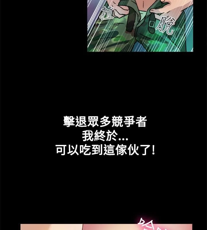 亲爱的,我劈腿了-第23话 - 图片 68