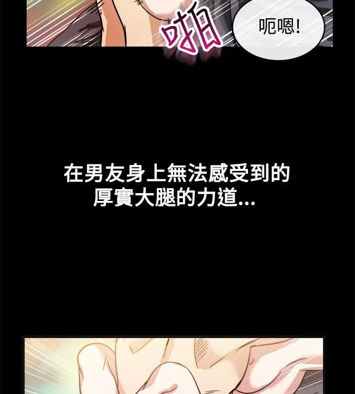 亲爱的,我劈腿了-第24话 - 图片 4