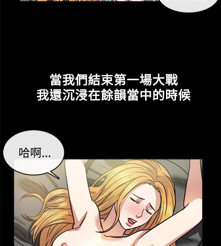 亲爱的,我劈腿了-第24话 - 图片 14