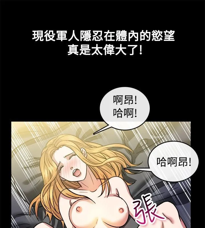 亲爱的,我劈腿了-第24话 - 图片 19