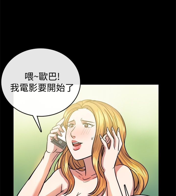 亲爱的,我劈腿了第24话