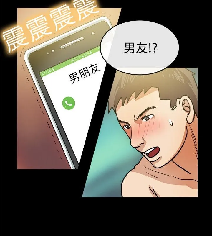 親愛的,我劈腿了第24話