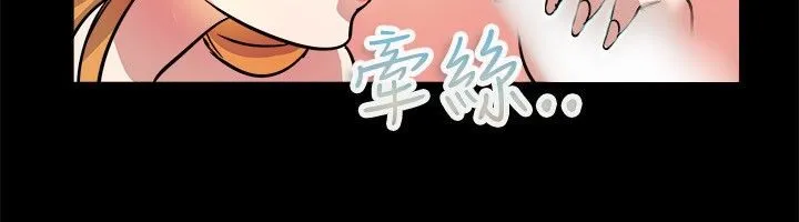 親愛的,我劈腿了第24話
