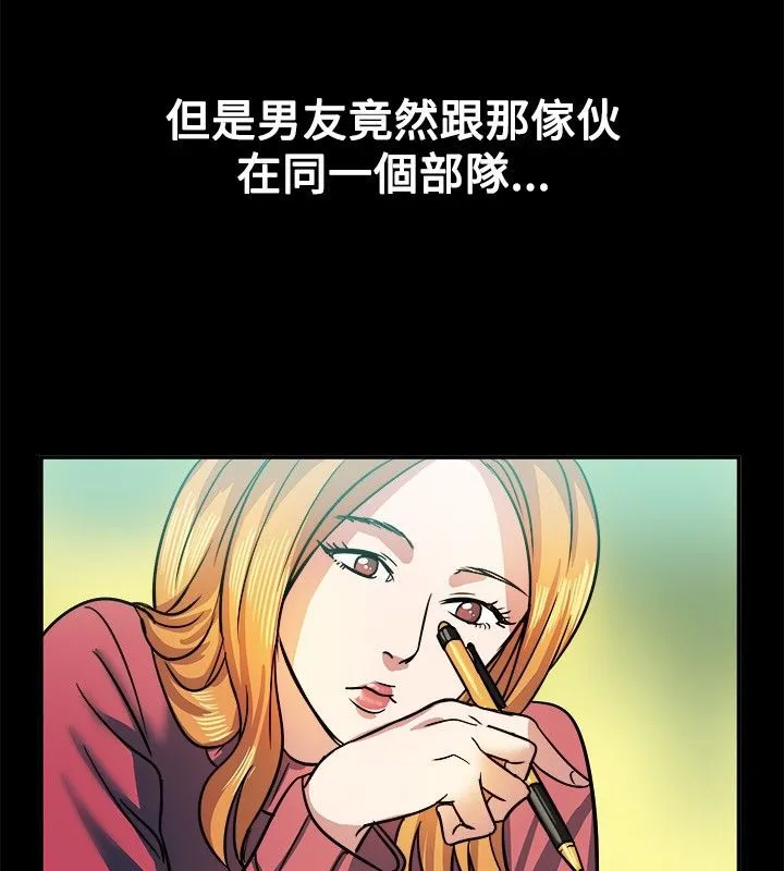亲爱的,我劈腿了-第24话 - 图片 57